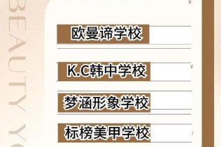 美甲学习培训一般多少钱（学美甲需要多少钱美甲培训要交哪些费用）