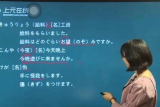 日语教学基础日语入门（日语基础入门教学视频）