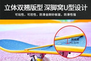 四轮滑板学习（四轮滑板初学者）