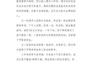 自我评价学习态度学习方法