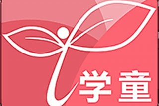 学童网下载；学童软件