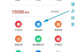 强国电脑版怎么登陆在家上学；强国电脑版怎么登陆在家培训