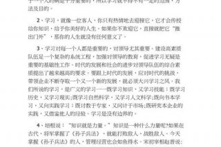 激励孩子学习、怎么激励孩子努力读书的话