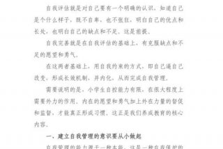 学生能力的培养有哪些 学生能力的培养有哪些论述