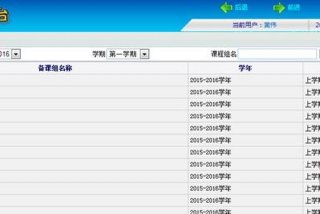 数字学校平台 数字学校平台登录入口