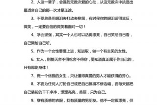 励志的句子精致短句（女人励志的句子精致短句）