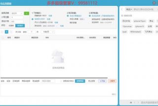 拼多多的多多学院在哪里 拼多多学院公众号