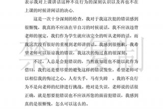 检讨学习不认真 检讨500字不认真