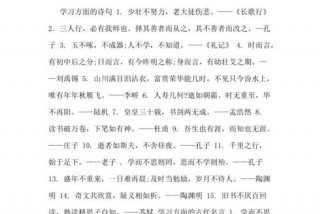 学习名句，国学名句精选100句