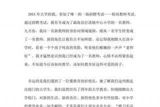 工作中的收获和感悟；工作中的收获和感悟怎么写