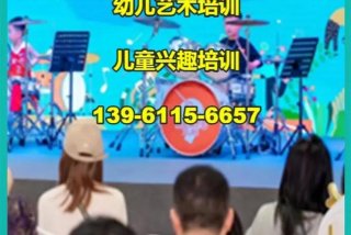 架子鼓学校价格表 架子鼓学校简介