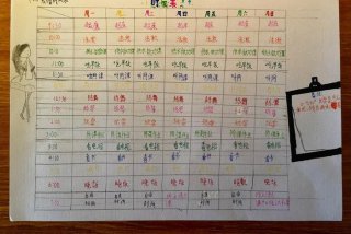 计划表学习手绘、计划表怎么画 可爱