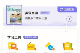 小学app学习软件 小学app有哪些