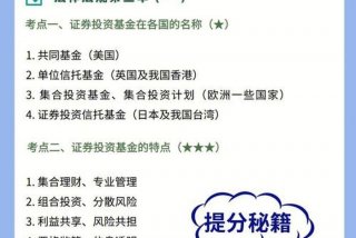 基金考试科目；基金考试科目一和科目三可以拿证吗