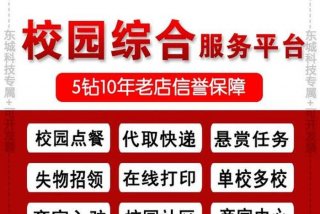 帮学校代取快递 帮学校代取快递怎么收费