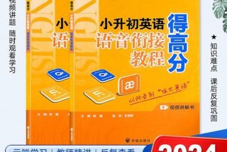 英语学习教程免费版（学英语视频教程全套）