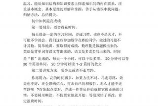 初中生怎么提高成绩 - 初三冲刺的诀窍和方法