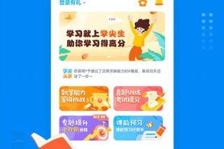 什么学习软件好玩 什么软件最好学