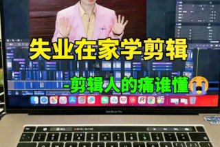 视频剪辑哪里学 - 视频剪辑师去哪里学