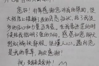 学习心理咨询感谢信；写给心理咨询师的感谢信