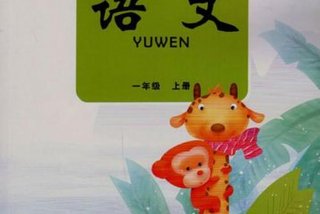 冀教学小学版电脑版下载官网；冀教小学版免费