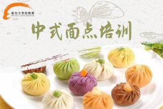 学习面点宣传 - 面点培训活动主题