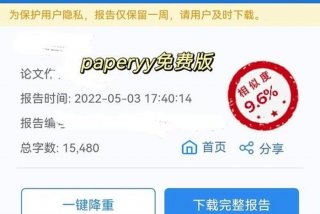 学习通超星大雅查重免费入口 - 超星大雅查重要钱吗