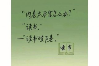 励志学习视频语录