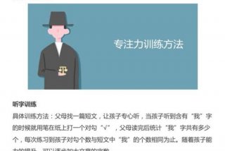 如何培养学生的注意力 - 如何培养学生的注意力教资