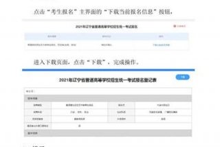 辽宁省公务员在线学习网 辽宁省公务员官网报名入口