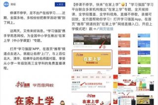 学习中国app下载（中国学网）