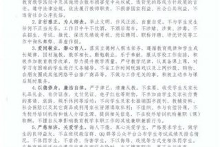 学生承诺书 学生承诺书怎么写给老师