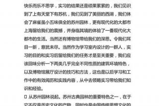 园林专业知识心得体会、园林专业知识心得体会800字