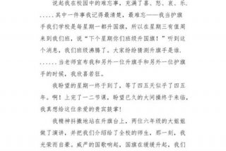 作文学校的一件事、作文学校的一件事300字