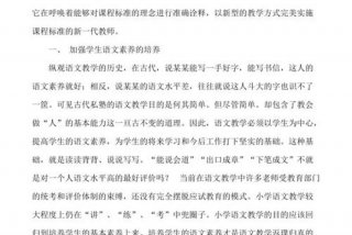 谈谈学语文的体会和感受 - 谈谈学语文的体会和感受100字
