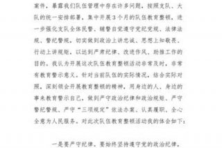 警察心得体会、警察心得体会200字