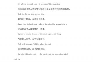 八句英语学习名言；学英语 名言