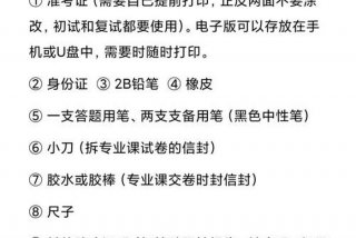 怎么考研需要什么条件（怎样考研）