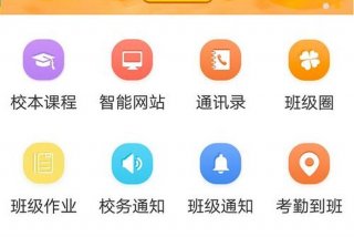 云学校官网（云校学堂官网）