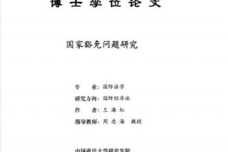 发表关于学习的论文；学会发表论文