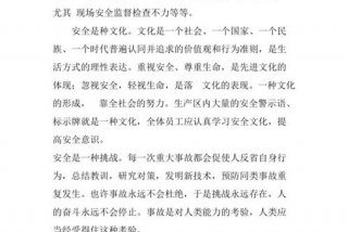 事故安全学习心得体会（事故安全心得体会300字）