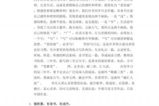 高中怎样学好语文最有效的方法、高中怎样才能学好语文