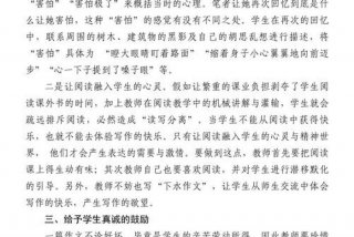 如何激发学生的写作兴趣、如何激发学生的写作兴趣 开题