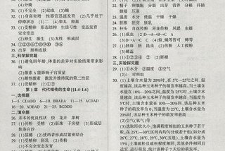 学习答案书、9787539534527答案网
