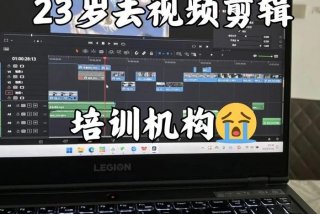 学习影视剪辑到哪家培训机构 - 影视剪辑培训班排行榜