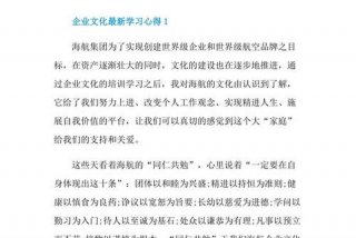 学完公司制度心得 - 学完公司制度心得简短