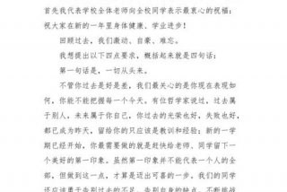 学生演讲稿开头怎么写，学生演讲开头语都有哪些