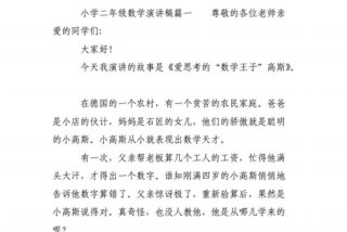 数学学习方法演讲，数学怎么学演讲稿