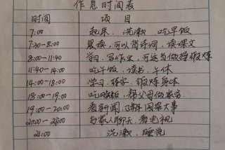 学习期限怎么填，学期时间怎么填写