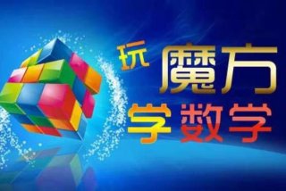魔方学习网站 - 魔方学堂